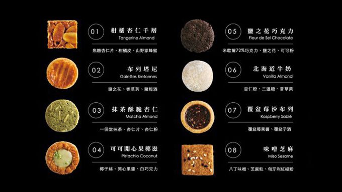 8%ice - 法式手工餅乾禮盒(附提袋)(盒色隨機)