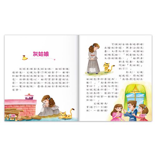 格林童話-陪伴孩子成長的經典名著