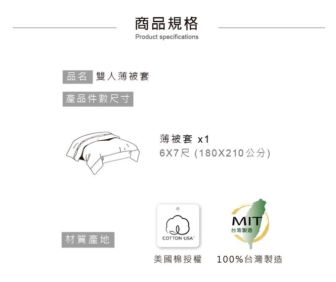 鴻宇 HongYew - 雙人薄被套 300織美國棉 精梳棉-狐狸艾莉森-可可