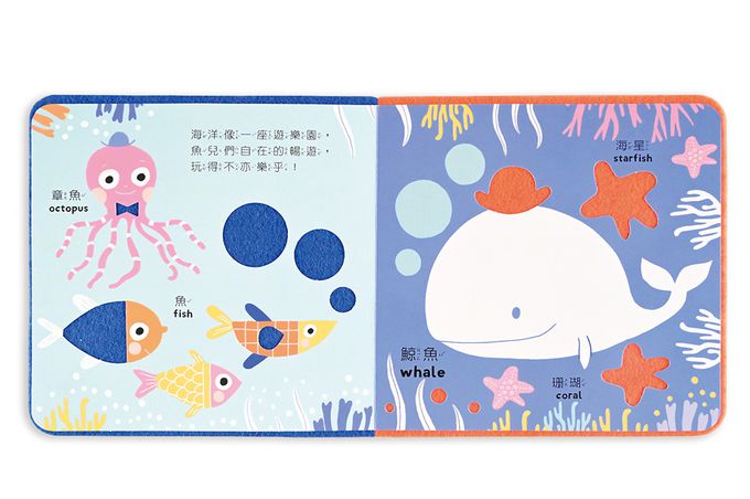 可愛動物-幼兒羊毛氈觸覺認知書
