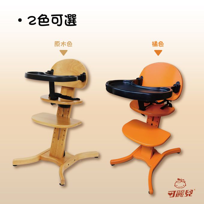 可麗兒 - 木製嬰兒餐椅-橘色-毛重12 kg