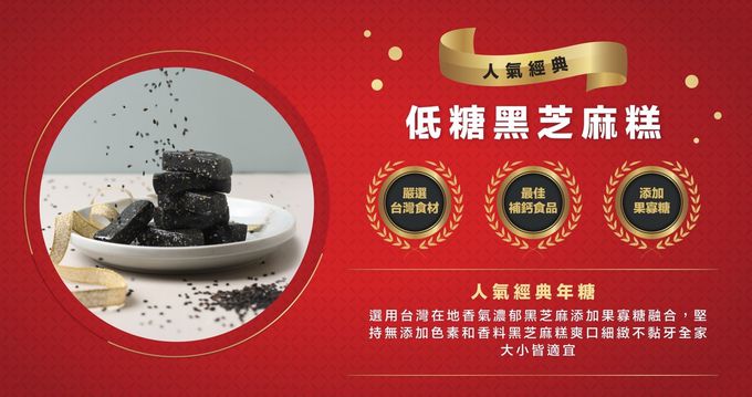 果子禮 - (棗泥核桃糕+低糖黑芝麻糕)雙拼禮盒*3盒-360g/盒