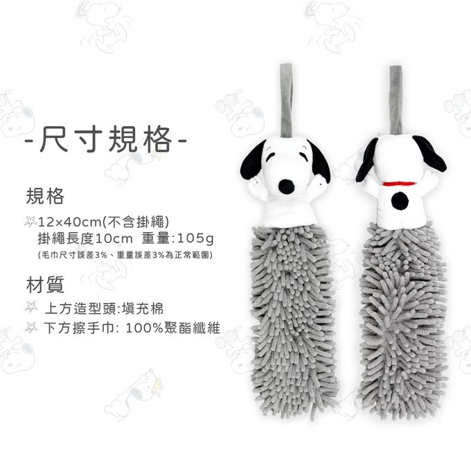 MORINO - (2入組) SNOOPY史努比超細纖維立體造型擦手巾-灰色 (2入)-105g/條