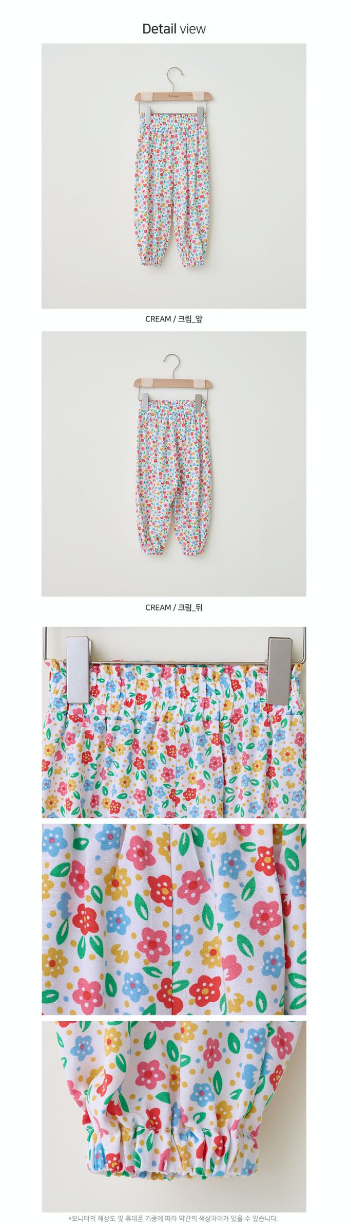 韓國 Bebezoo - 透氣縮褲管防蚊褲-碎花奶油白