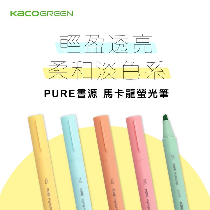 kaco - PURE 書源5色螢光筆-馬卡龍色