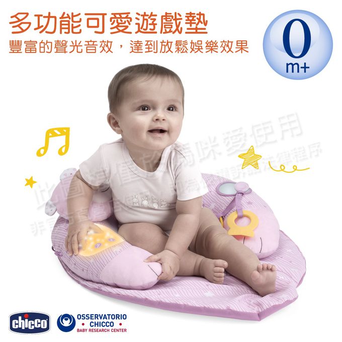 義大利 chicco - 四合一晚安熊聲光遊戲墊-粉藍