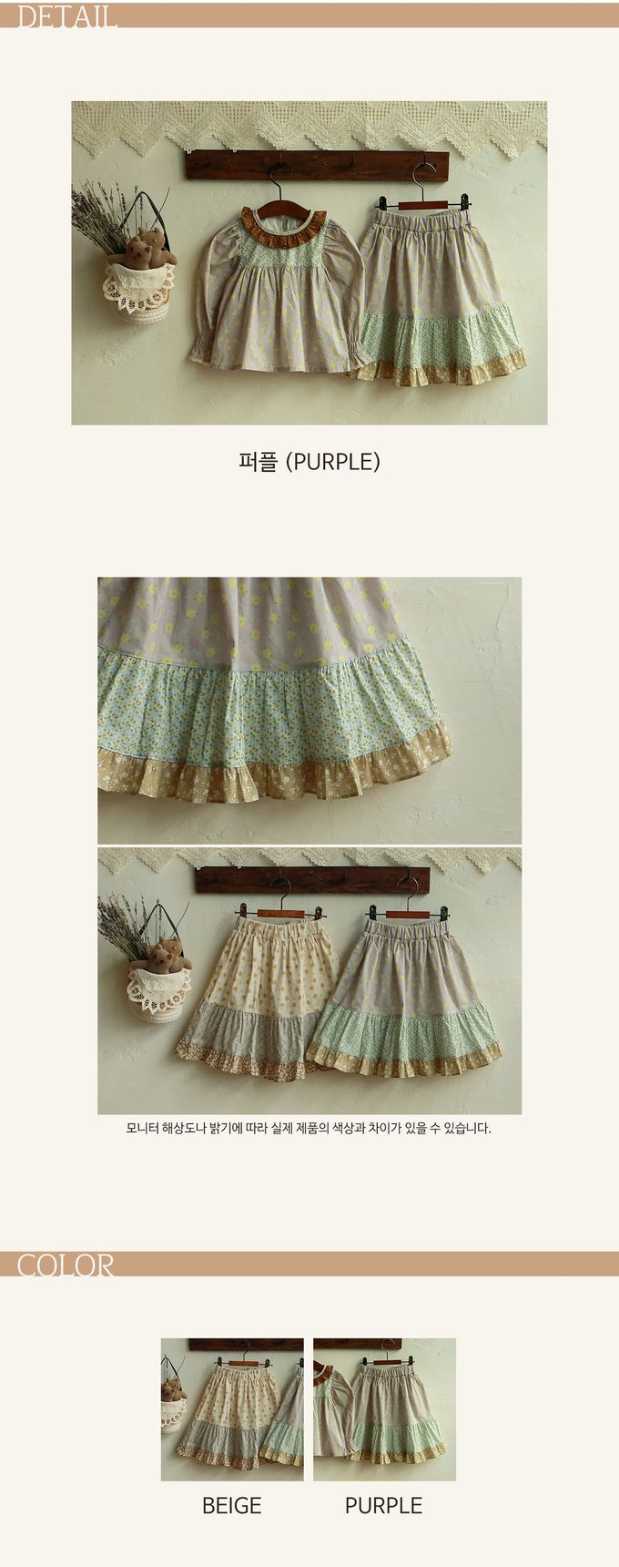 韓國 Puellaflo - 鬆緊腰花園拼布蛋糕裙-藕紫