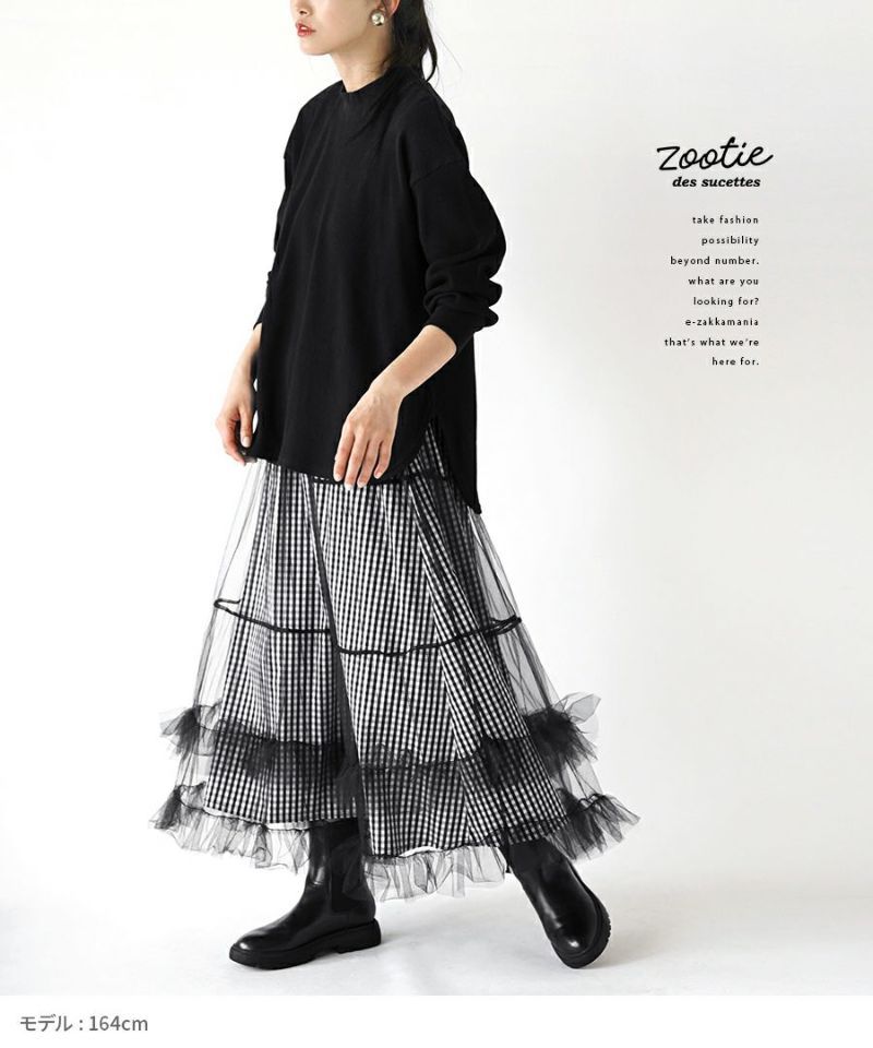日本 zootie - 薄紗拼接格紋修身長裙-黑