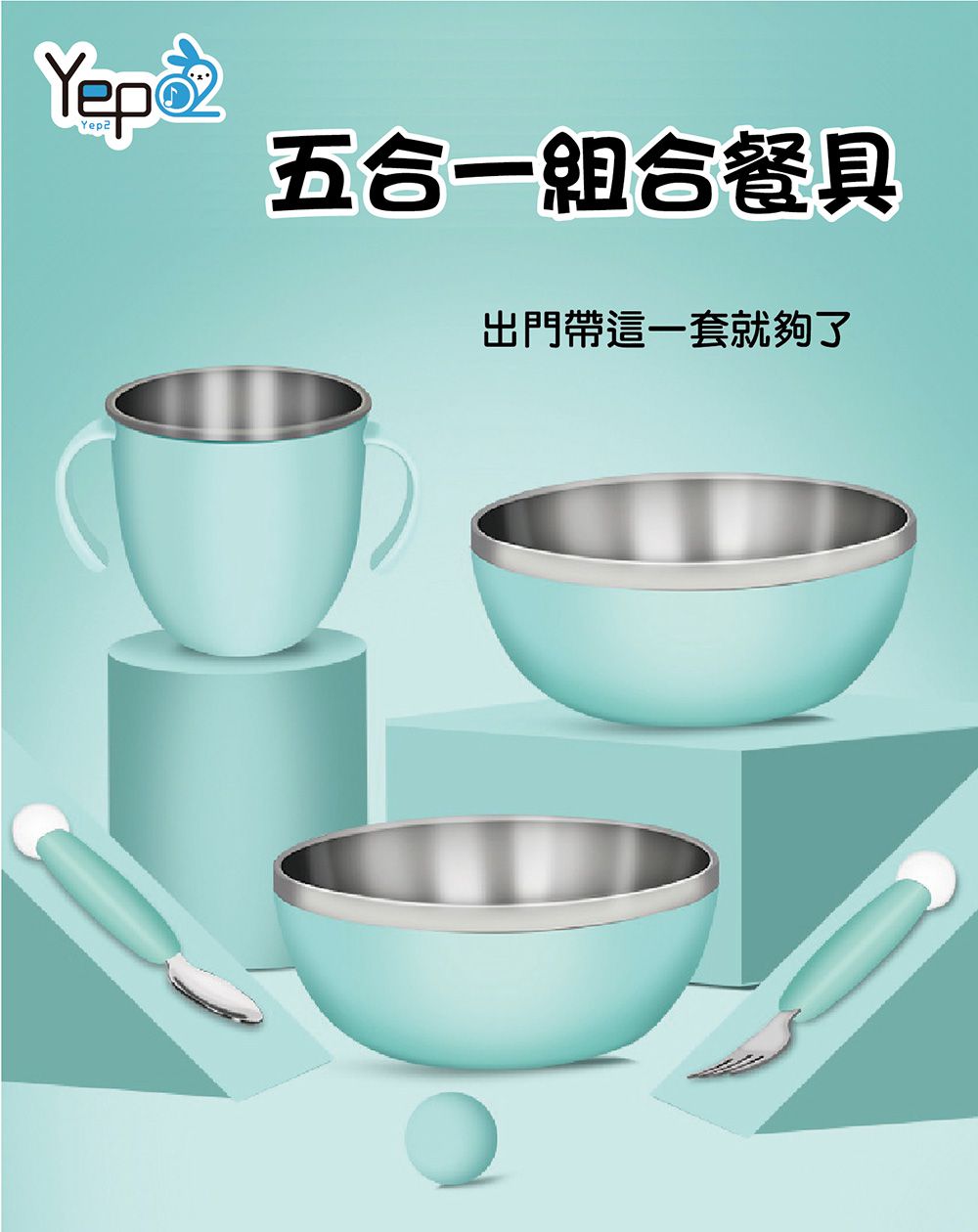 芽比兔 Yep2 - 五合一餐具-蝸牛-粉綠 (21.2x11x17.5cm)