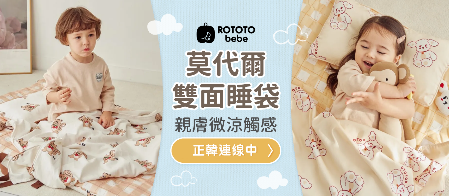 韓國 ROTOTO bebe - 莫代爾4cm厚雙面睡袋-老虎娃娃
