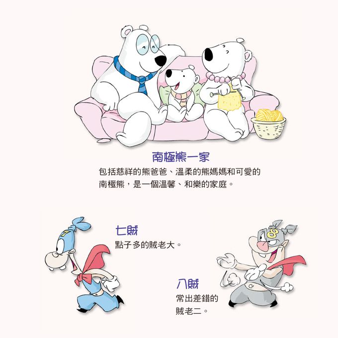 成語小學堂：輕鬆看漫畫學成語