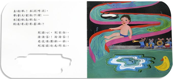 禮物洞洞書第二輯