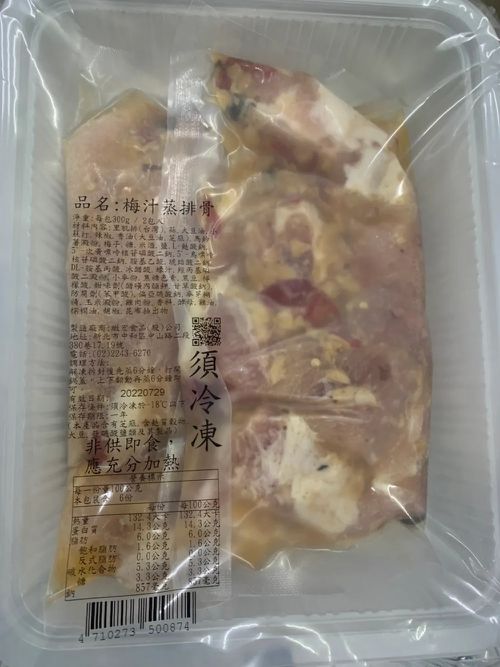 梅汁蒸排骨 300g*2_2盒組-1盒/600g(2包)