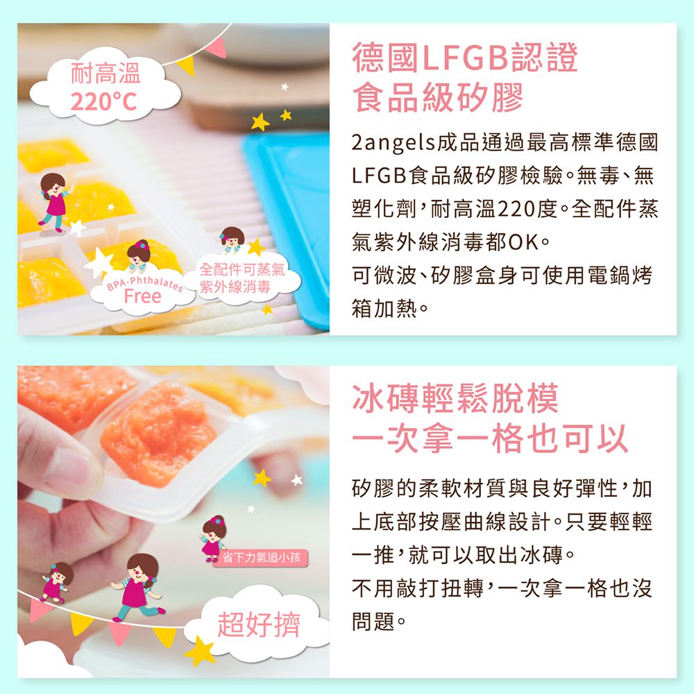 2angels - 矽膠副食品零食儲存系列-15ml+60ml+120ml