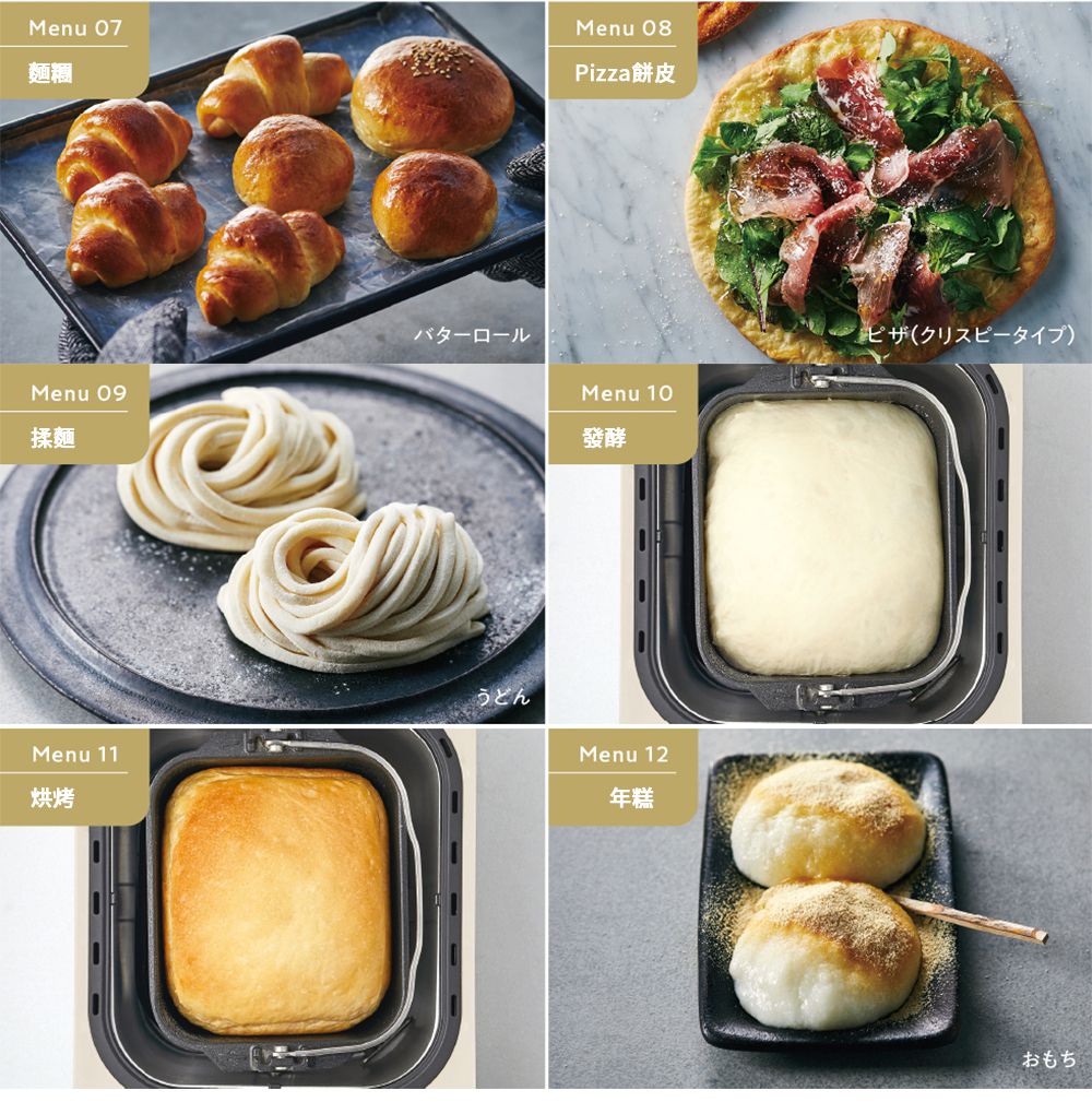 日本【麗克特 récolte 麵包機】０失敗自製吐司/披薩/麵條