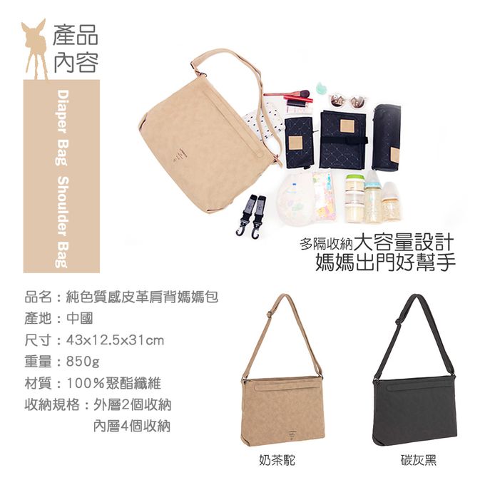 德國 Lassig - 純色質感皮革肩背媽媽包-奶茶駝-含尿布墊+推車掛勾+保溫瓶收納包