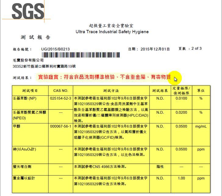毛寶 maobao - 電鍋清潔劑-200g