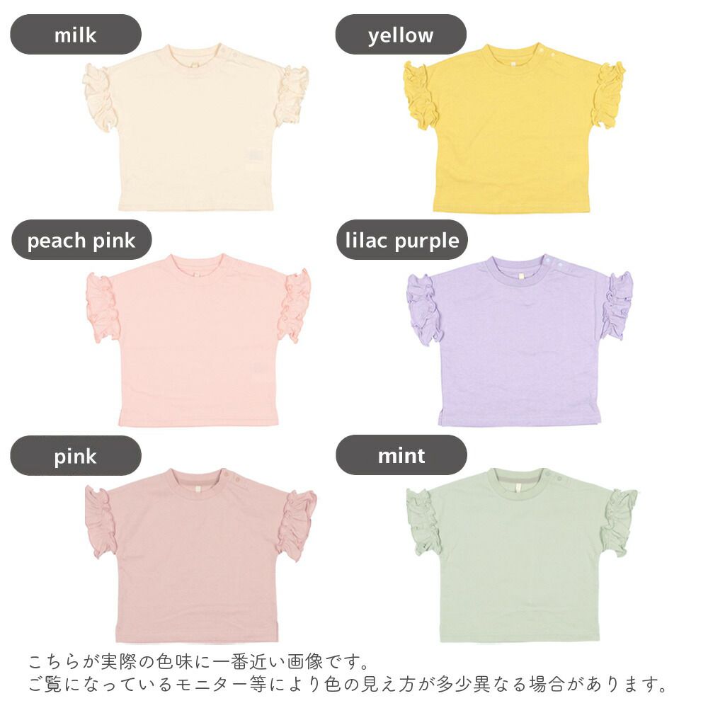 日本 ma lalumiere store - 荷葉邊清爽素色短袖上衣-牛奶白