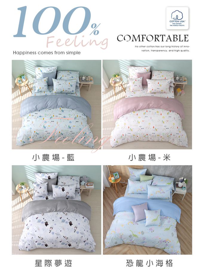鴻宇 HongYew - 雙人特大床包薄被套組 100%美國棉 精梳棉-多款任選