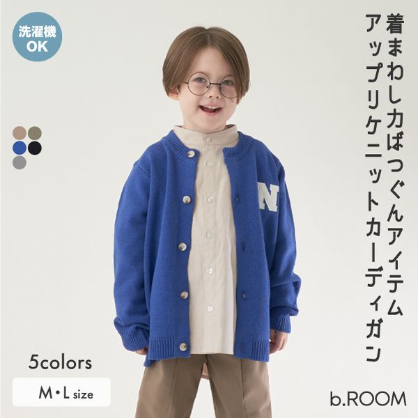 日本 b-ROOM - 字母刺繡針織開襟衫(可機洗)-灰