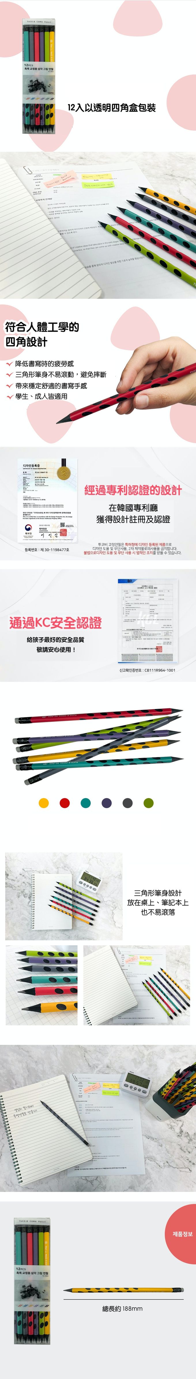 韓國 TUCO.B - COMA握姿養成三角洞洞鉛筆B-黑木-12入