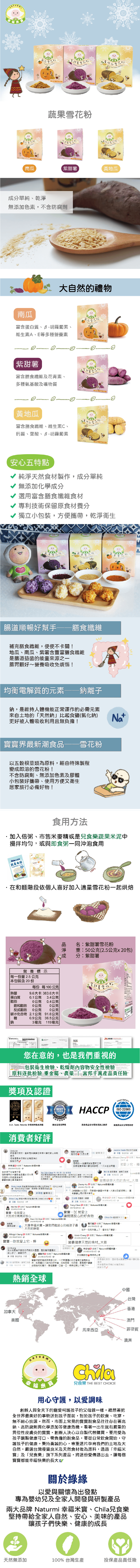 Naturmi幸福米寶 - 蔬果雪花粉((4個月以上)-紫甜薯-50g/盒(每包2.5g)，20包入/盒