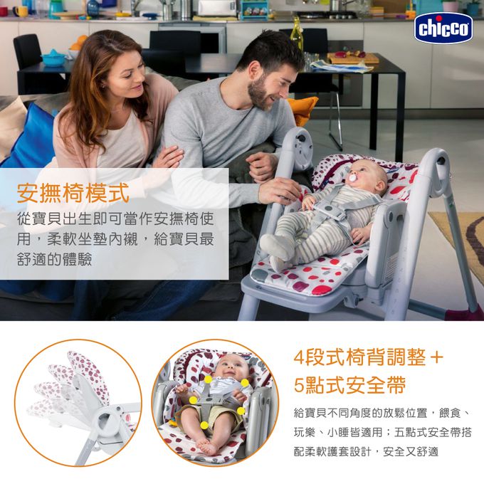 義大利 chicco - Polly Progres五合一多功能成長高腳餐椅-蒲公英灰