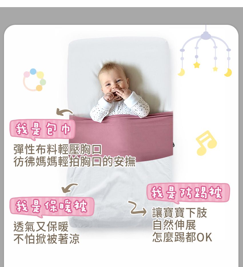 NUNKI SHEET - 成長安撫床巾-床巾式包巾-馬卡龍綠 (L)-適合140X70嬰兒床