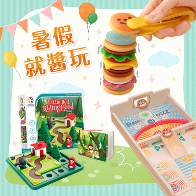 暑假不無聊【兒童益智桌遊】同樂競賽｜個人解題