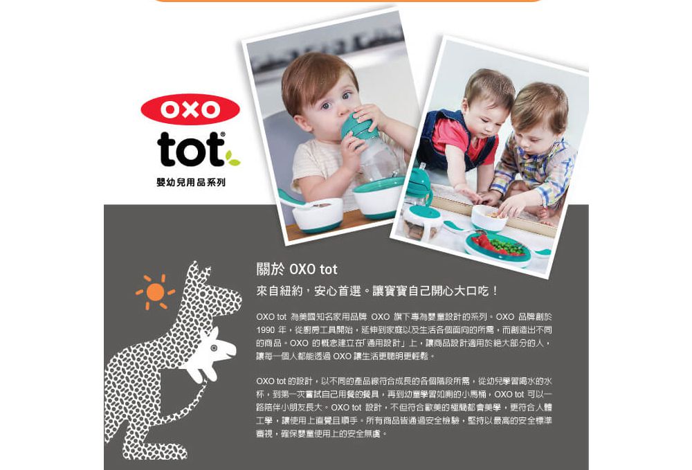 美國 OXO - OXO TOT 好滋味快取冰格-青蘋綠