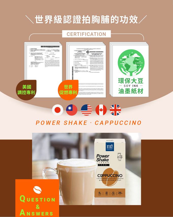 【M2輕次方】Power Shake 超能奶昔-卡布奇諾(7包/盒)