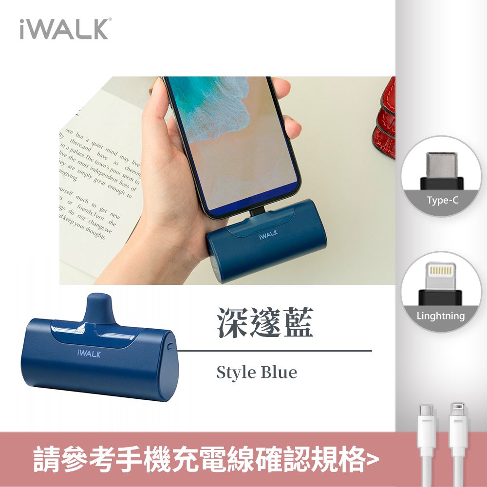 IWALK - 四代加長版 4500mAh口袋行動電源-深邃藍 (Lightning / Type-C 充電頭)-台灣公司貨