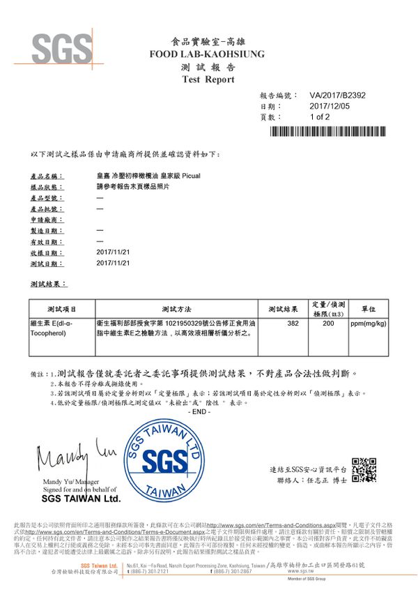 西班牙王室指定【皇嘉】冷壓初榨橄欖油－任選3件再95折！