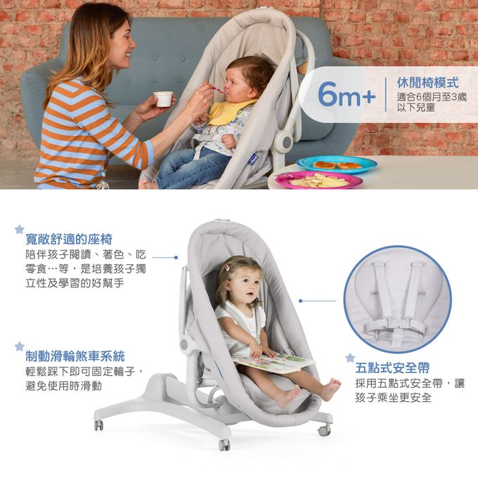義大利 chicco - Baby Hug4合1餐椅嬰兒安撫床Air版-北歐深灰