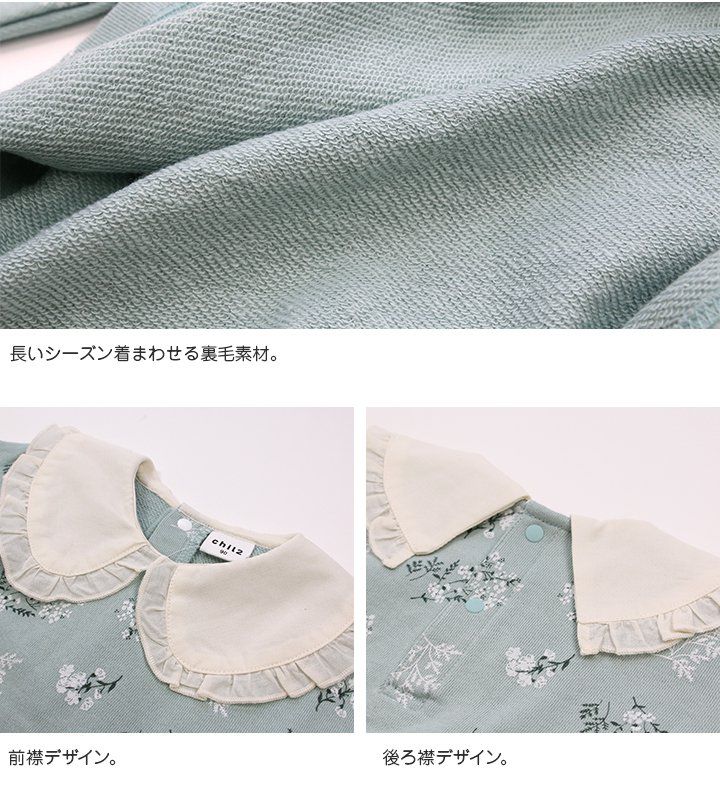 日本 Chil2 - 文藝荷葉領泡泡長袖上衣-花朵-薄荷