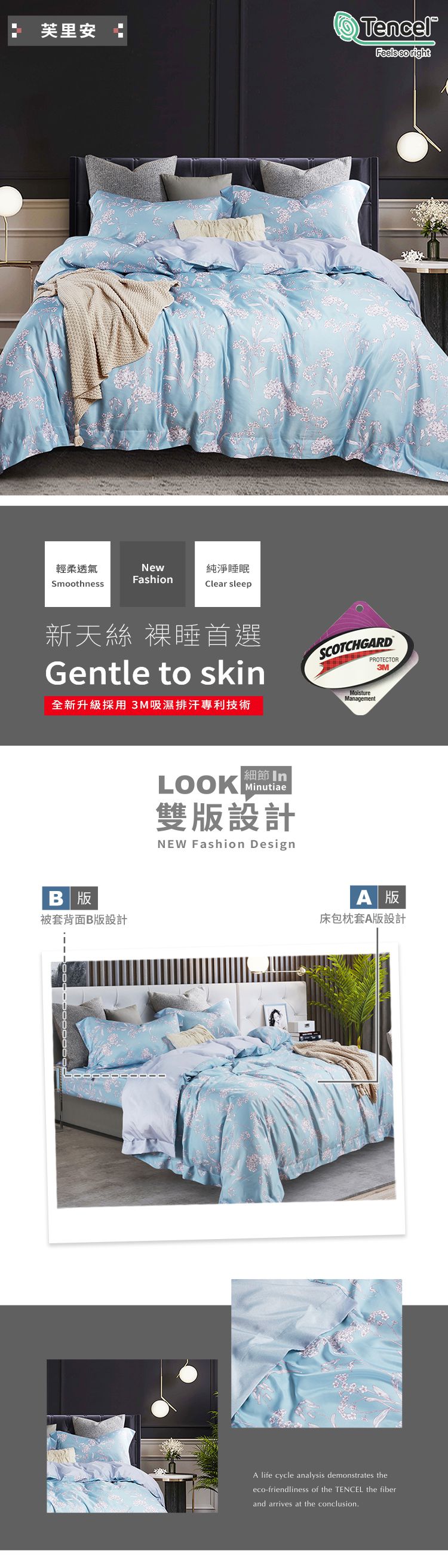 Pure One - 吸濕排汗天絲-芙里安-單人床包枕套組(含床包*1+枕套*1)