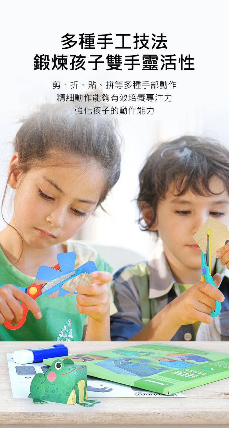 MiDeer - 3D立體動物DIY