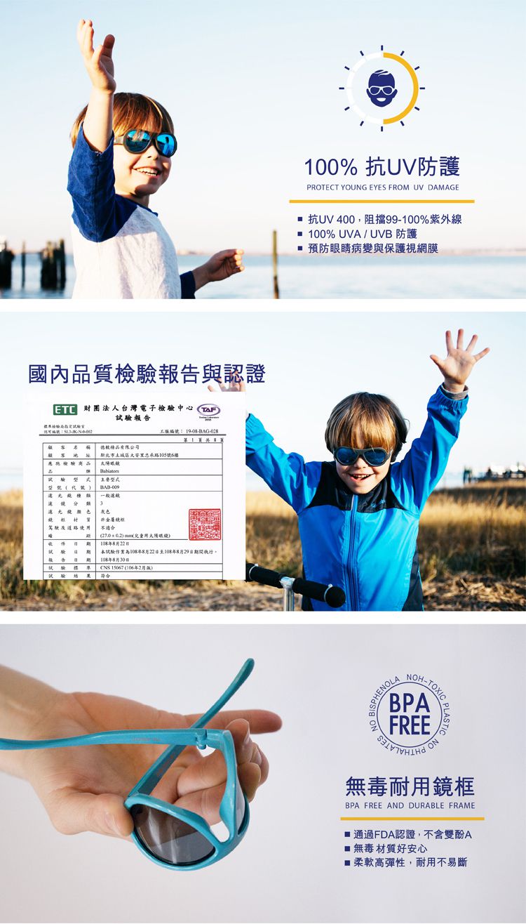 美國 Babiators - 造型款兒童太陽眼鏡-粉紅魔法石