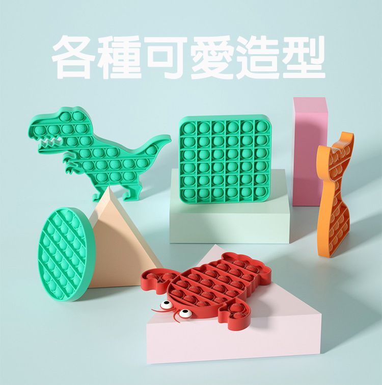 嘻嘻哈哈 - POP IT 療癒玩具-方形組合-綠配黃
