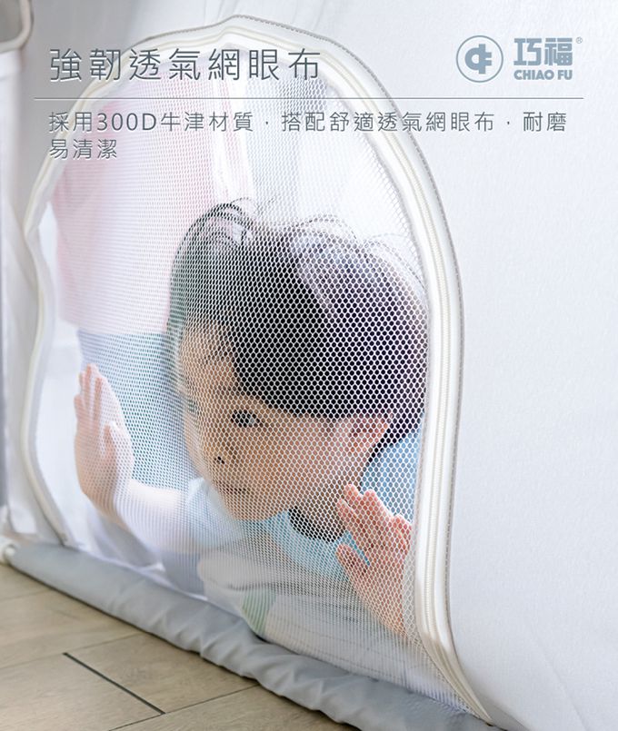 巧福 CHIAO FU - 兒童遊戲圍欄CF-1518(圍欄/遊戲床/球池/安全門欄/一體成形/遊戲城堡/寵物圍欄/SGS認證)