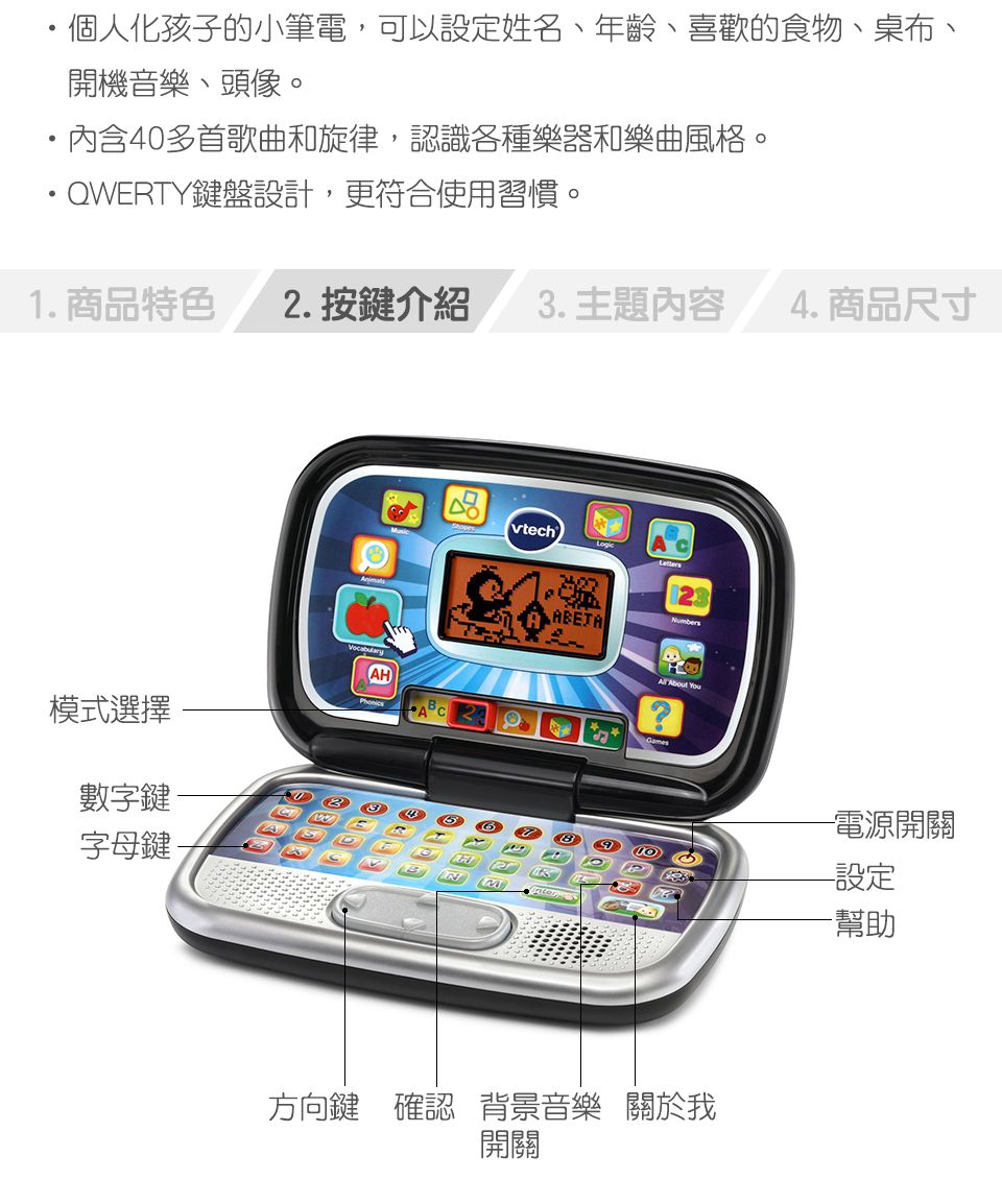 Vtech - 聰明雙語學習小筆電