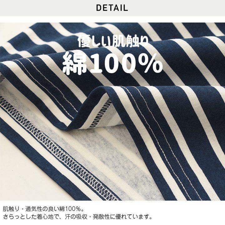 日本 Chil2 - 100%棉 百搭條紋短袖上衣-水藍x白