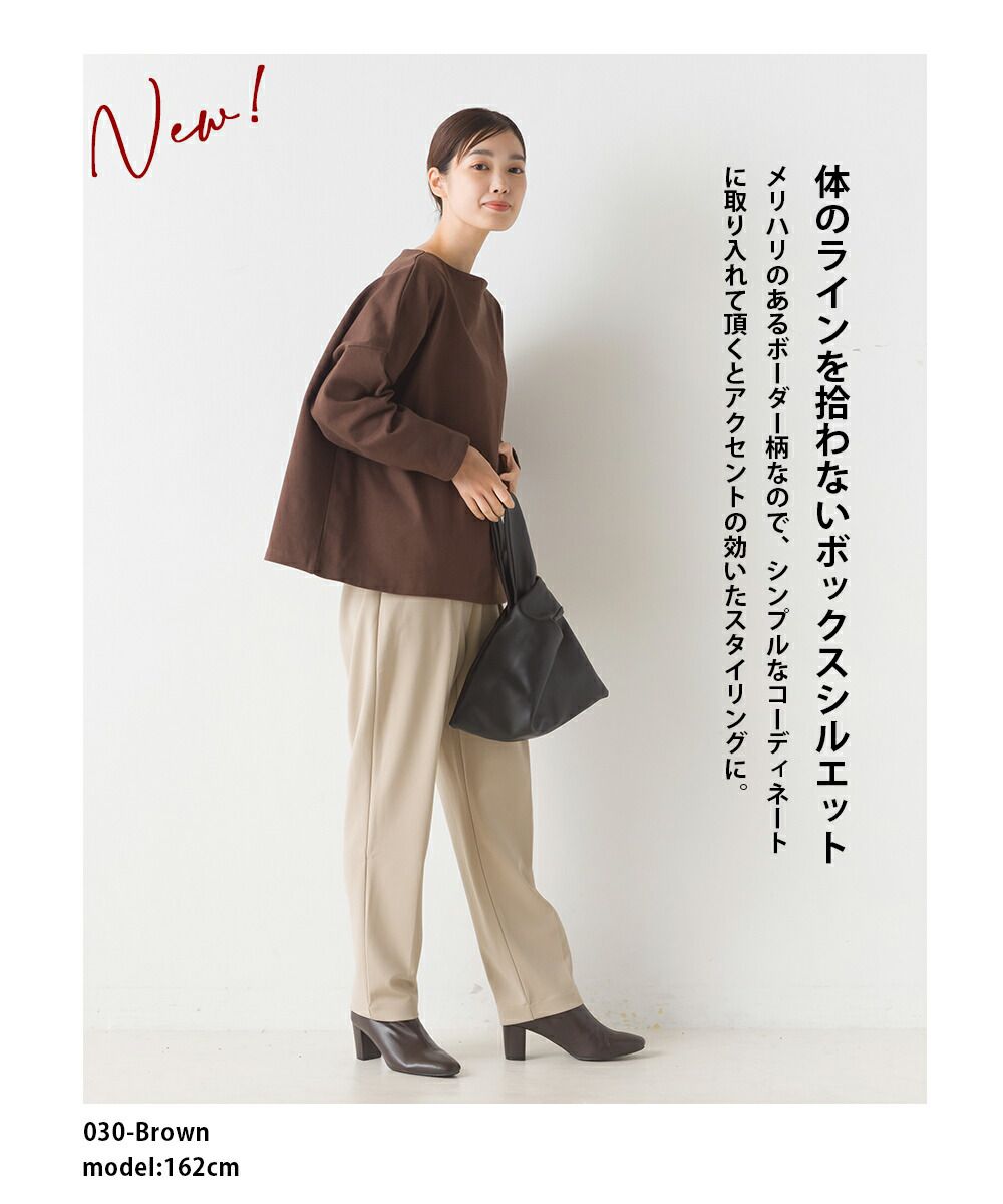 日本 OMNES - 高密度純棉顯瘦船領長袖上衣-咖啡