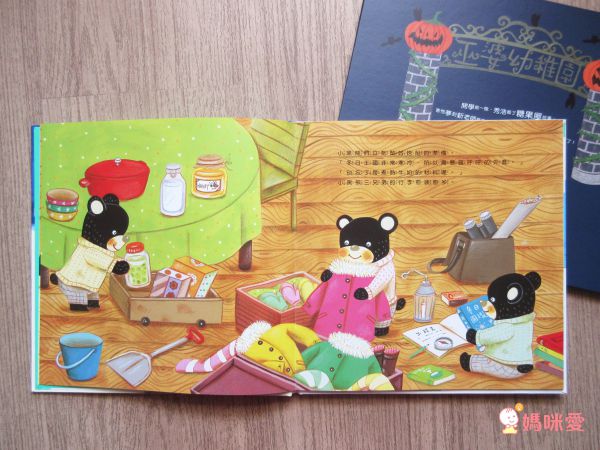 專為上學兒準備♕勇氣與人際關係繪本【大穎文化】精選上學好好玩&認識新朋友系列套書