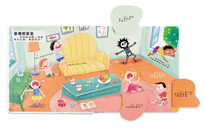 這樣安全嗎-我的行為指導互動遊戲書