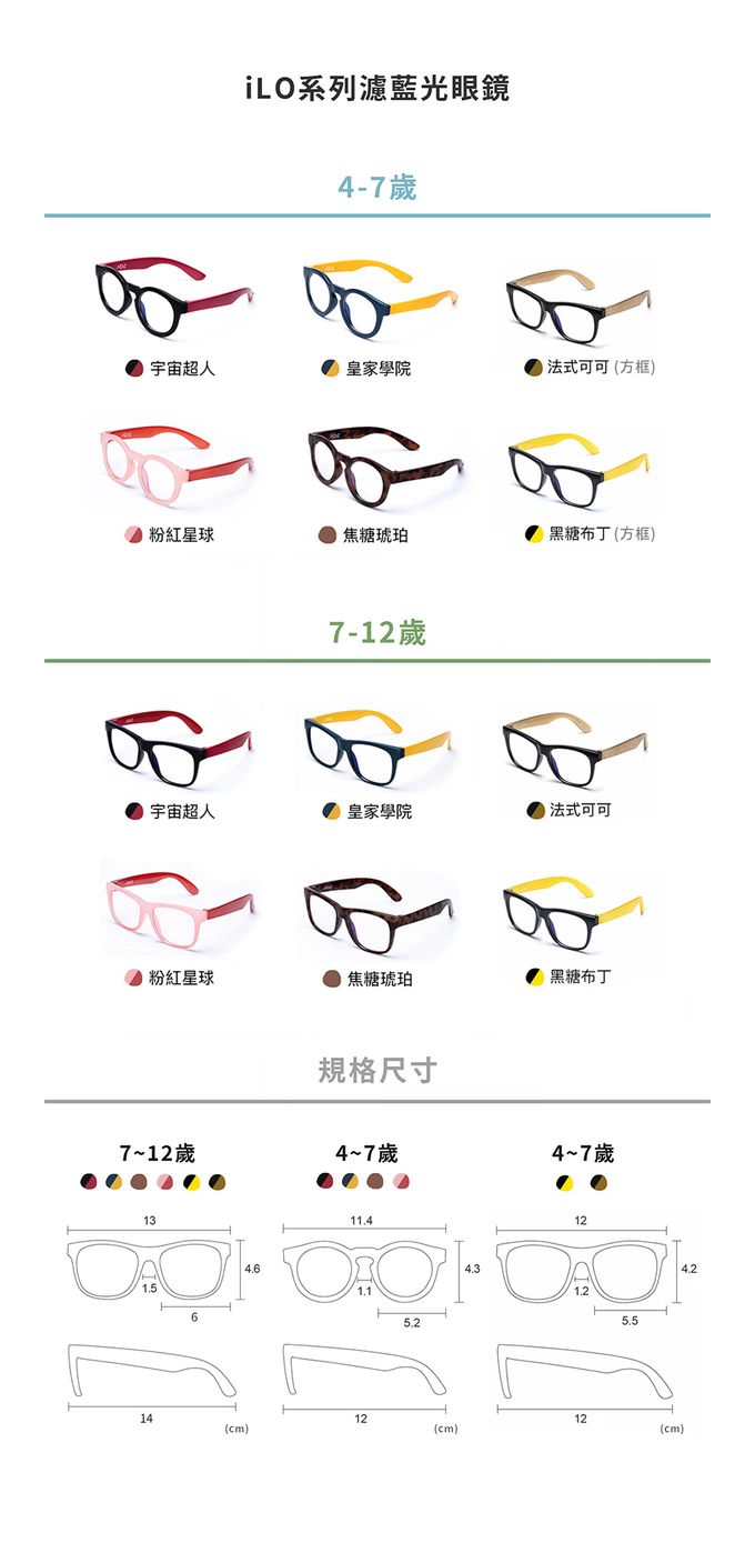 AENI - iLO系列 兒童濾藍光眼鏡 7-12歲 粉紅星球