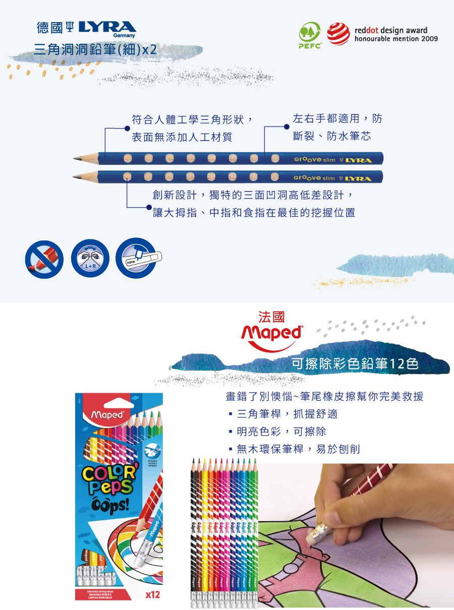 法國Maped - 【童趣】2022小學生美勞提盒-左手剪刀-藍