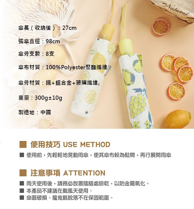 Rainstory - 抗UV隨身自動傘-和風小花-300g