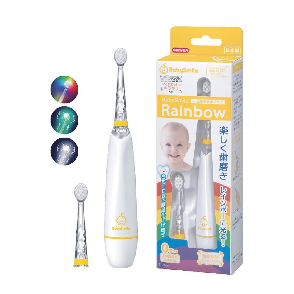 日本 BabySmile - 兒童專用小彩虹電動牙刷-黃色