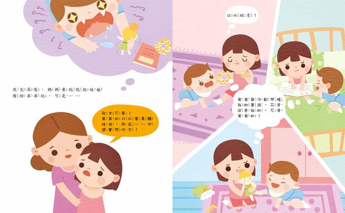 沒關係，我們可以一起玩！與人分享